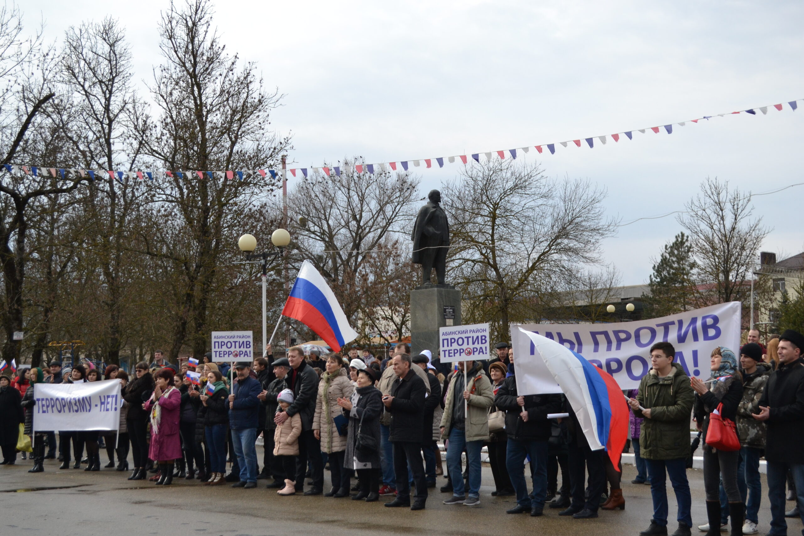 В Абинске прошел митинг в поддержку действия Российской Федерации на  международной арене и популяризации волонтерского движения – Новости  Абинска и Абинского района